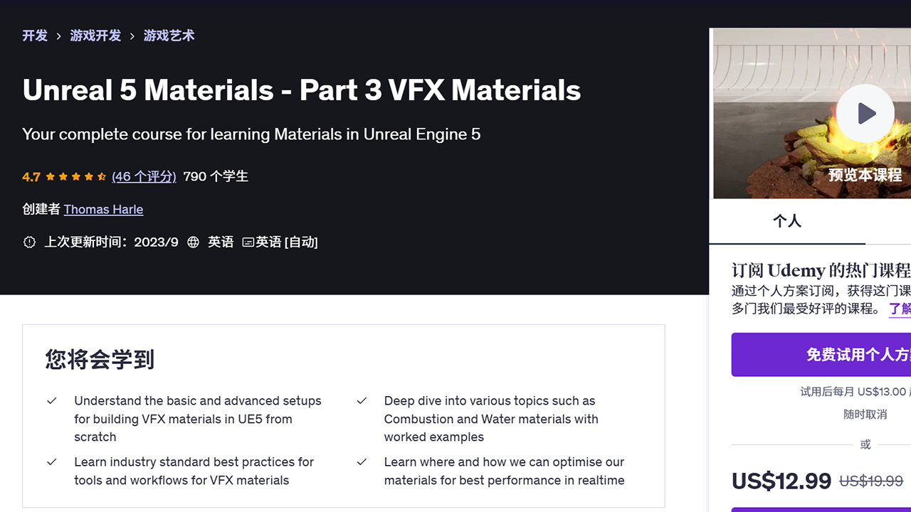 UE5材质系列：03 VFX材质